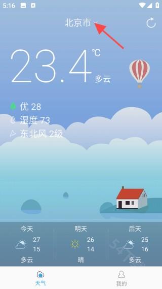 正点天气