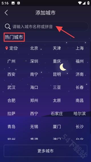 正点天气