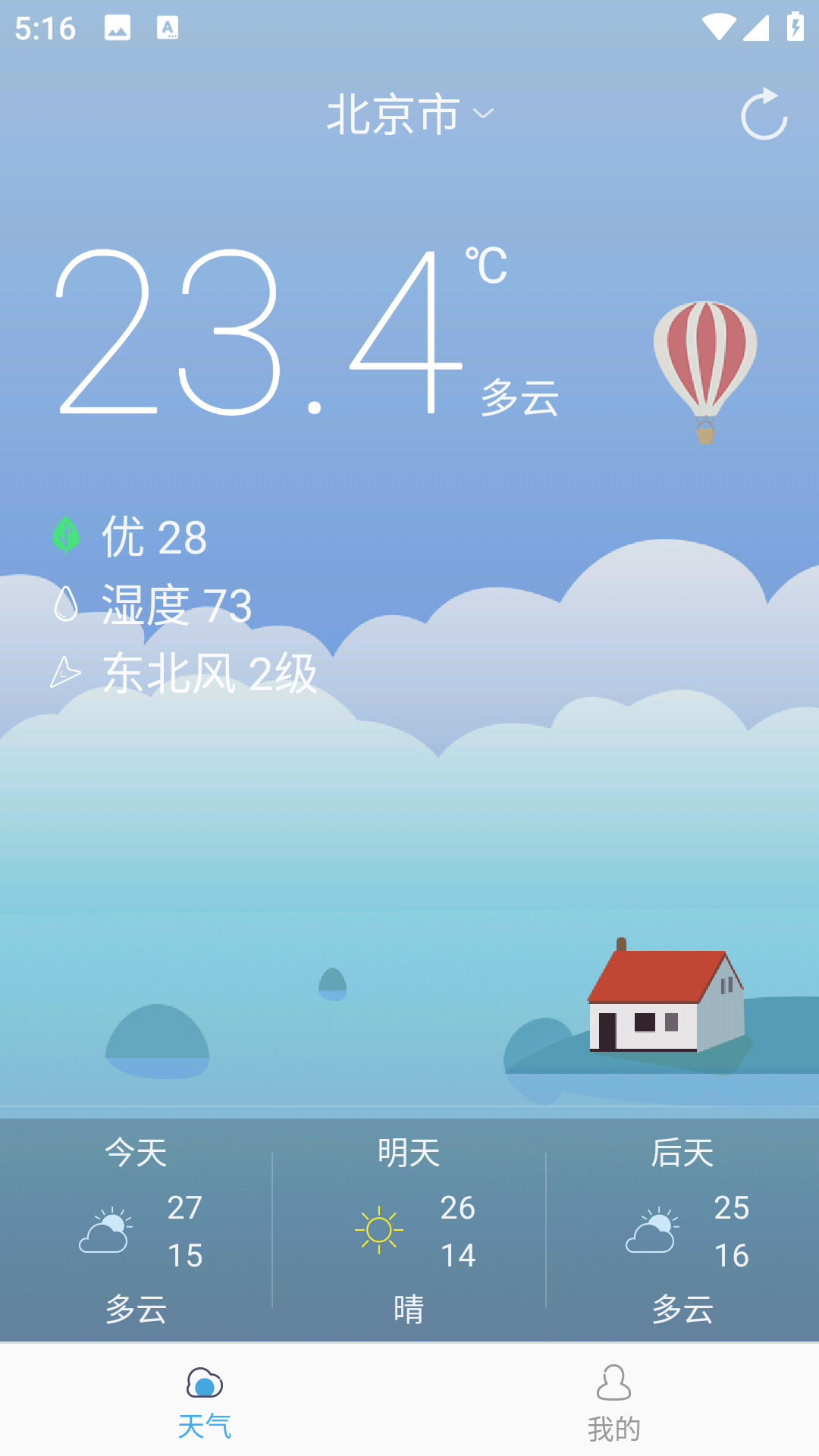 正点天气