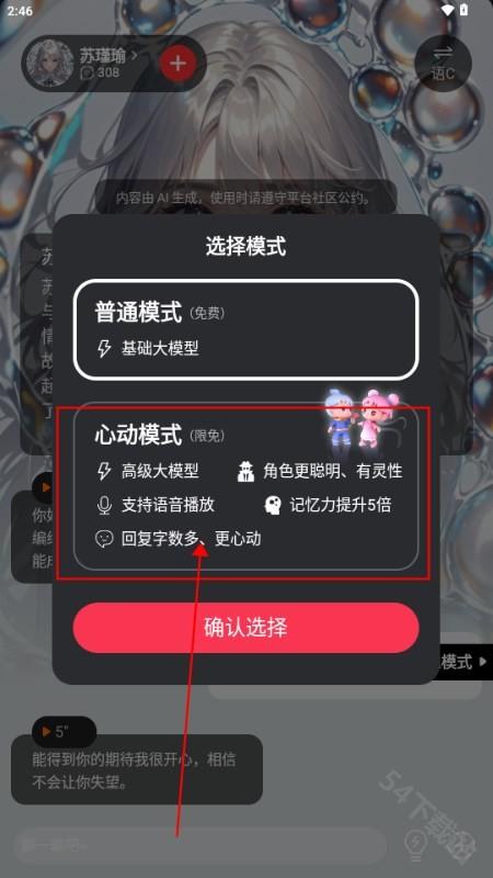 Lover最新版
