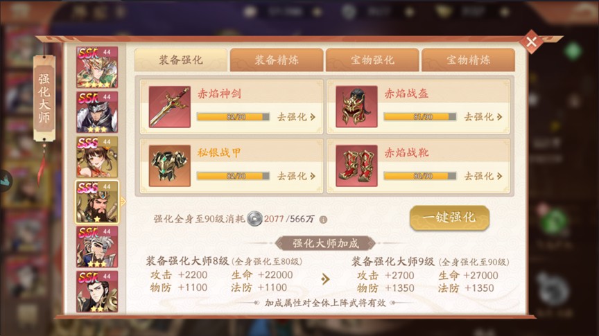 塔防召唤师游戏攻略4