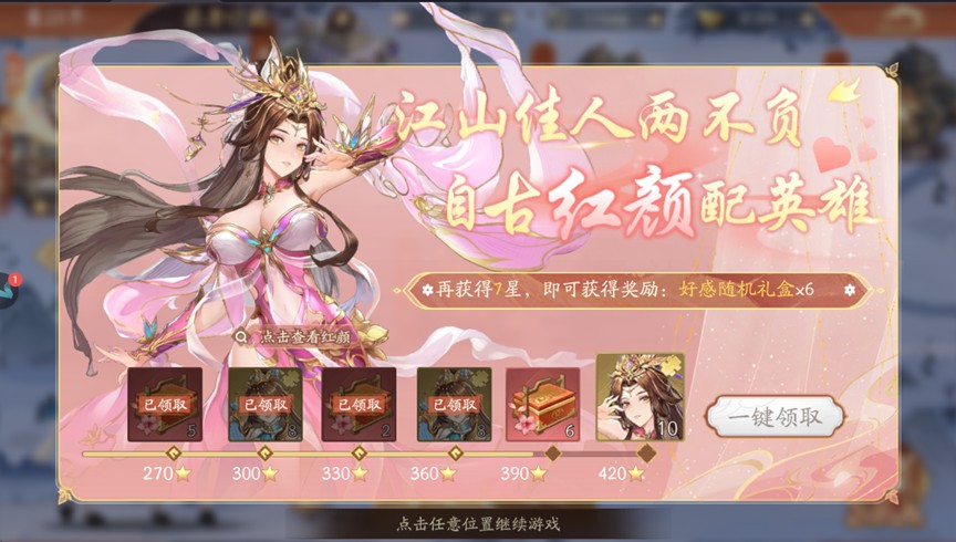 塔防召唤师游戏攻略6