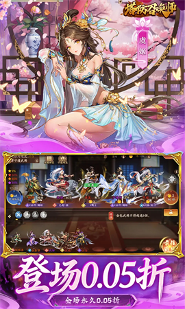 塔防召唤师