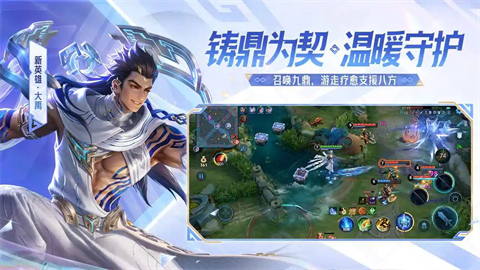 王者荣耀最新版