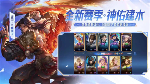 王者荣耀最新版