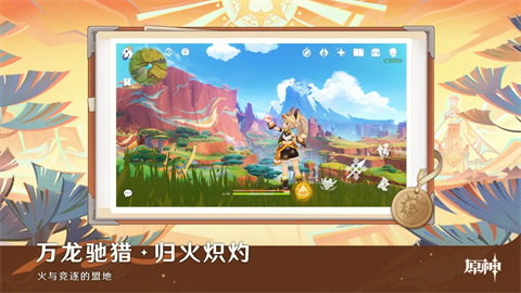 原神6.4.0版