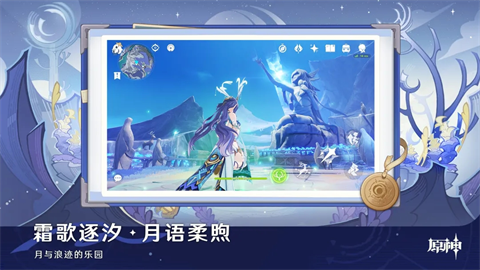 原神6.4.0版