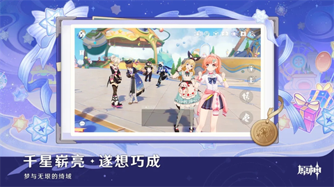 原神6.4.0版