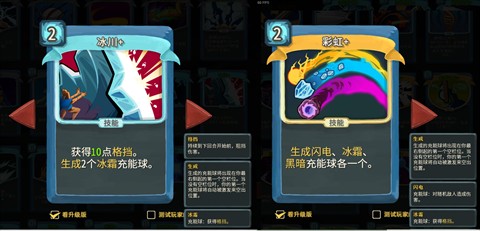 杀戮尖塔2中文版