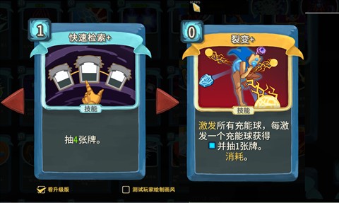 杀戮尖塔2中文版