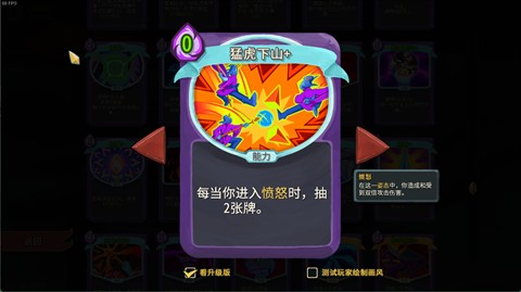 杀戮尖塔2中文版