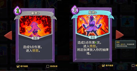 杀戮尖塔2中文版