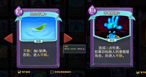 杀戮尖塔2中文版