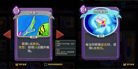 杀戮尖塔2中文版