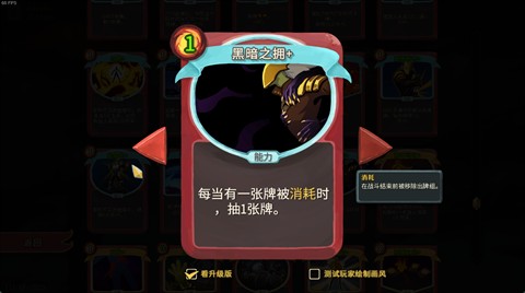 杀戮尖塔2中文版