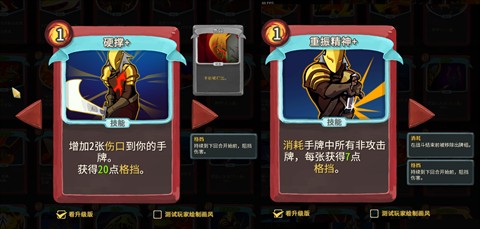 杀戮尖塔2中文版