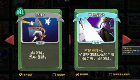 杀戮尖塔2中文版