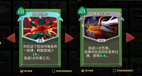 杀戮尖塔2中文版