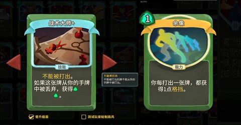 杀戮尖塔2中文版