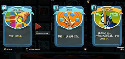 杀戮尖塔2中文版