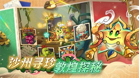植物大战僵尸2