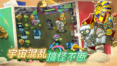 植物大战僵尸2