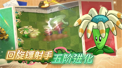 植物大战僵尸2