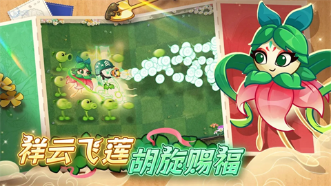 植物大战僵尸2