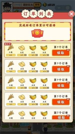 风华小镇红包版
