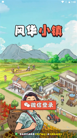 风华小镇红包版