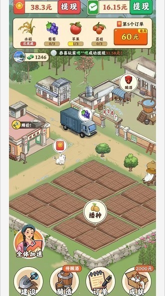 风华小镇红包版