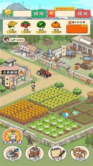 风华小镇红包版