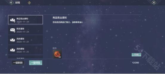 妄想山海最新版