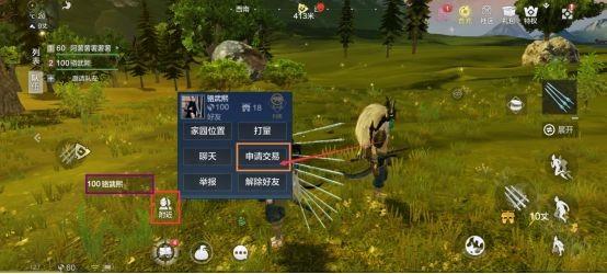 妄想山海最新版