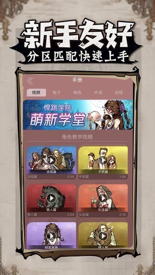 狼人杀