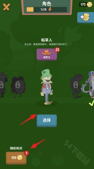 walk master官方正版
