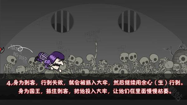 我要当国王中文版