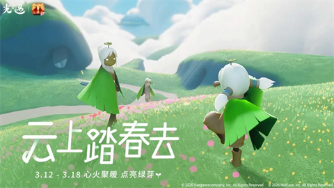 光遇