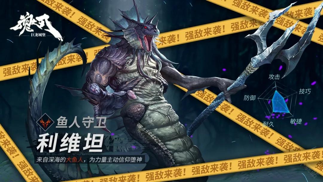 魂之刃巨龙城堡