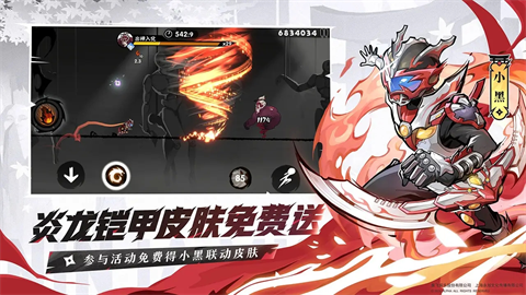 忍者必须死3