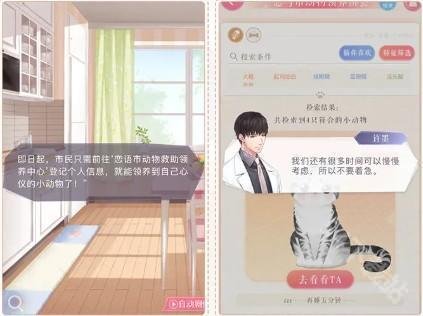 怎么领取宠物配图1