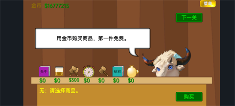 黄金矿工指导版