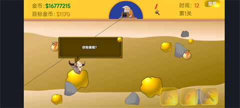 黄金矿工指导版