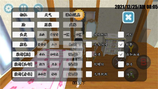 高校模拟器osana模组