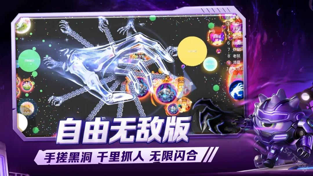 球球大作战