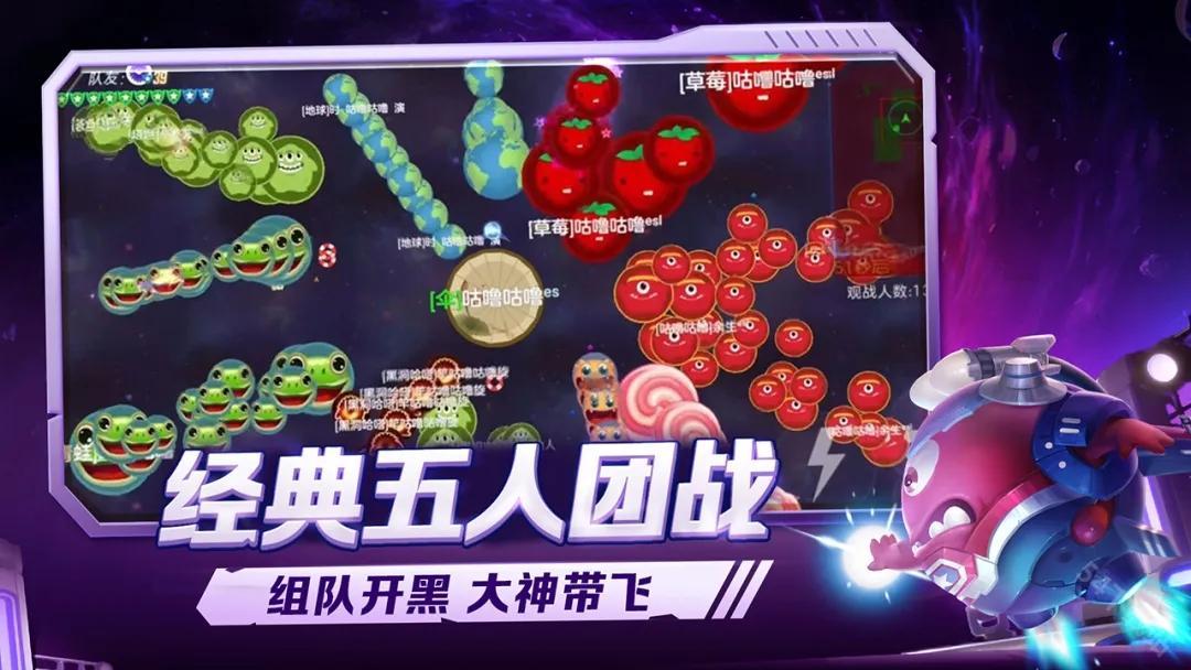 球球大作战