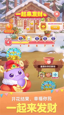 天天爱消除