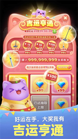 天天爱消除