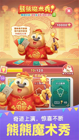 天天爱消除