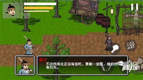 燕云十六声像素版